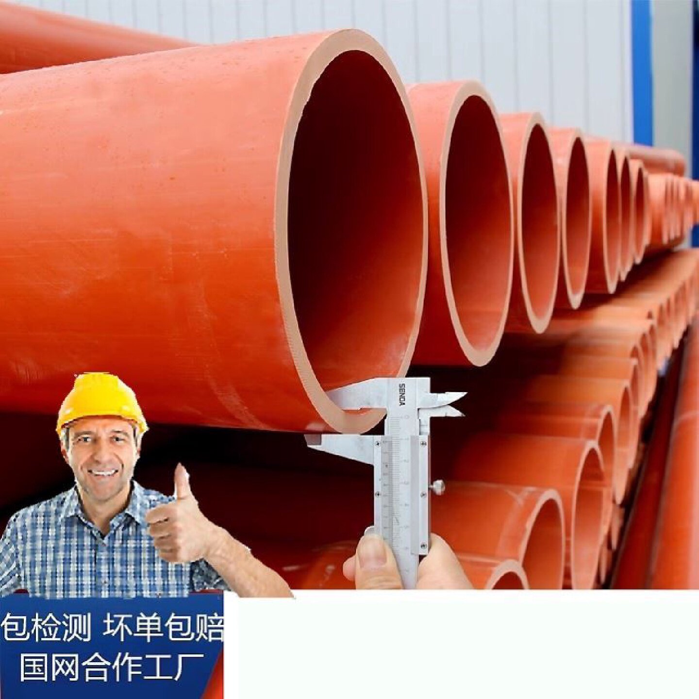 MPP电力管非开挖拖拉牵引管桔红色穿线管cpvc高压电缆保护管顶管