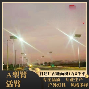 A型臂LED路灯热镀锌路灯杆智慧路灯灯杆热镀锌A型臂活臂灯杆X20