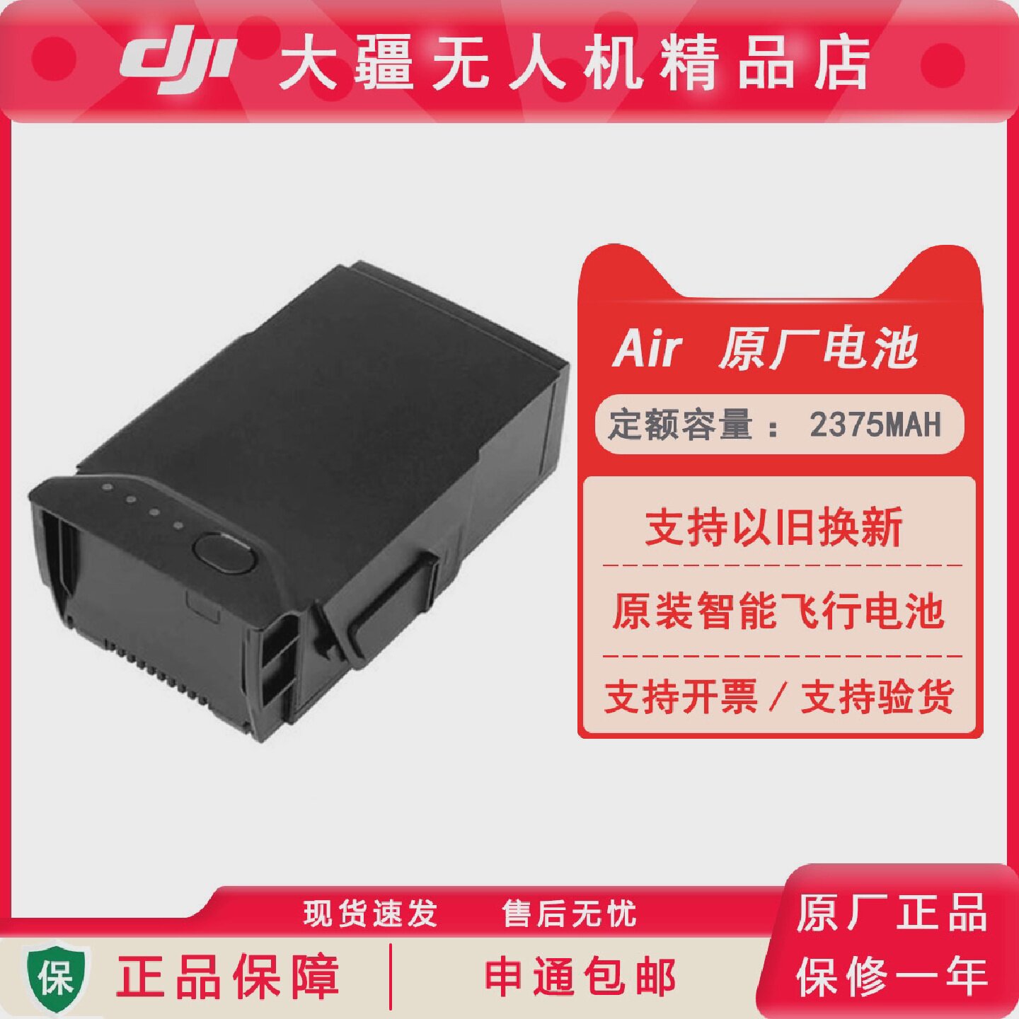 DJI大疆无人机御MAVICAir智能飞行电池原装正品
