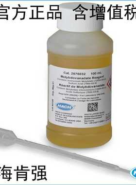 2076032-CNHACH哈希正磷酸盐R（活性磷）试剂