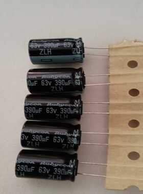 63v390ufrubycon红宝石电解电容，询价