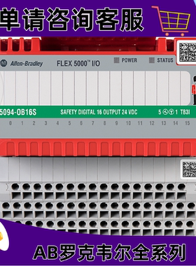 议价5094-OB16S罗克韦尔AB控制器正品质量售後无忧供应5094OB16S