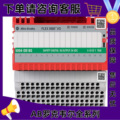 议价5094-OB16S罗克韦尔AB控制器正品质量售後无忧供应5094OB16S