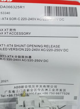 议价原装ABB断路器附件   SOR-C 220-240Vac-220-250Vdc XT1/XT4