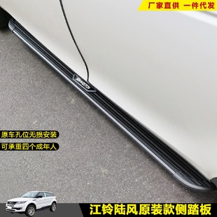 饰X8迎宾外侧踏板加厚X2上车配件 适用于陆风X5S脚踏板X7汽车改装