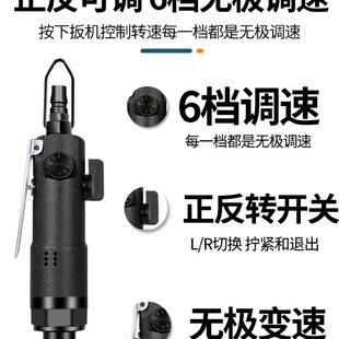 风批气动螺丝刀工业级气批起子8H12H大功率木工改锥气动工具