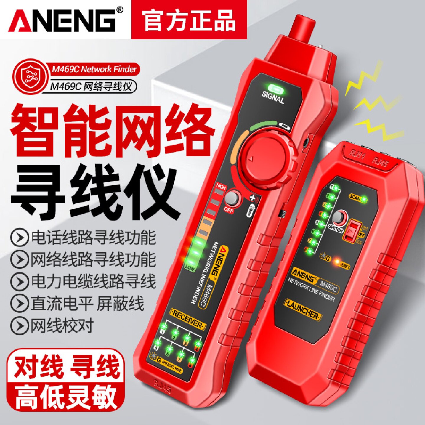 寻线仪网络测试仪抗干扰网线巡线器多功能POE宽带信号通断检查