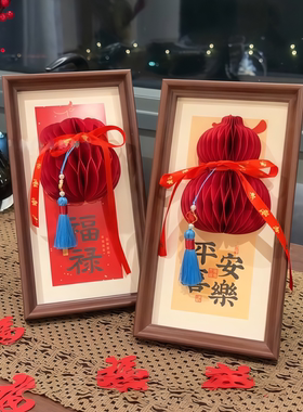 新年摆件葫芦相框2026新款马年玄关桌面客厅氛围布置过年喜庆装饰