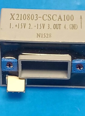 议价X210803CSCA100电流传感器实物议价