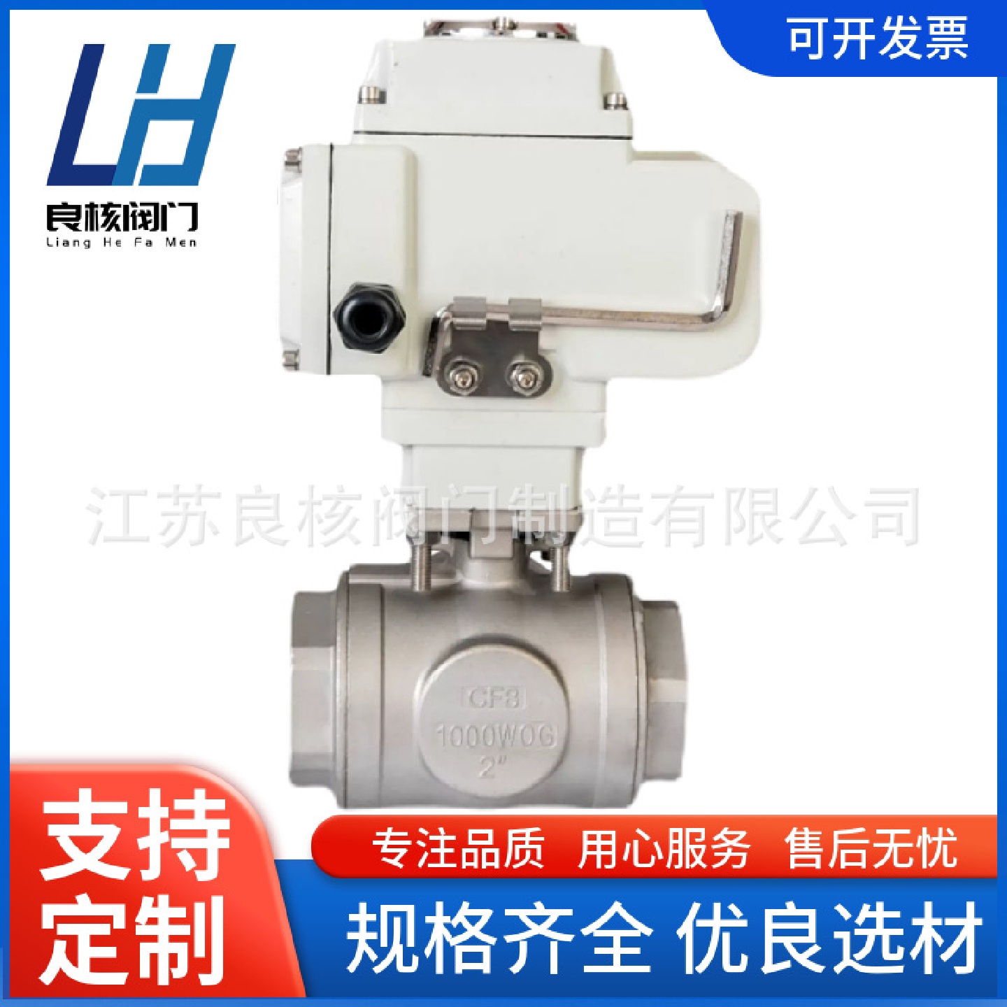 Q914F-16P电动三通丝扣球阀丝口不锈钢防爆螺纹T型换向切换调节阀