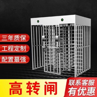 全高旋转门全高转闸304不锈钢转闸120度十字全高转闸门禁系统