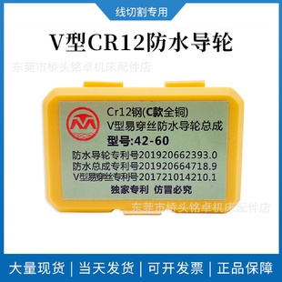 V型cr12防水导轮易穿丝防水导轮总成32
