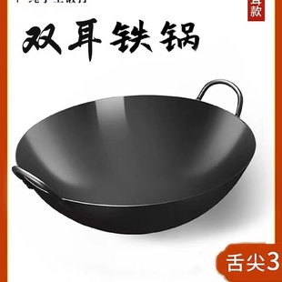 章丘手工铁锅无涂层圆底大铁锅不粘锅家用炒菜锅双耳商用炒锅920