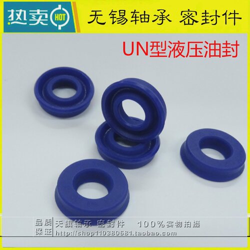进口DZ密封件液压油封UN圈41*57/61*1042*55/52*8/10