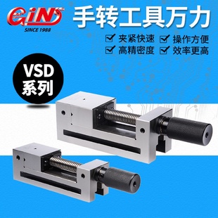 台湾精展VSD系列平口钳手转工具万力虎钳机用直角磨床批士台钳