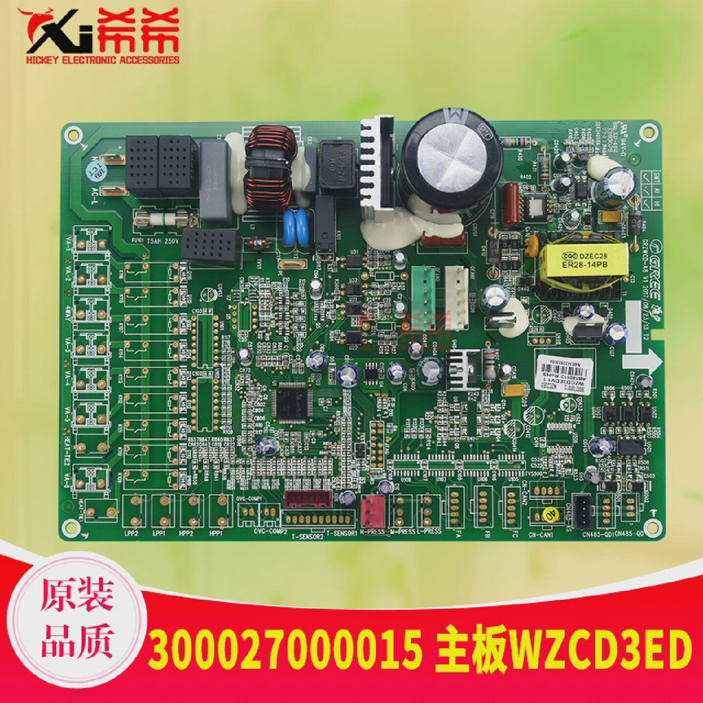 适用格力空调300027000015主板WZCD3ED电路板线路板GRZWCD-A8