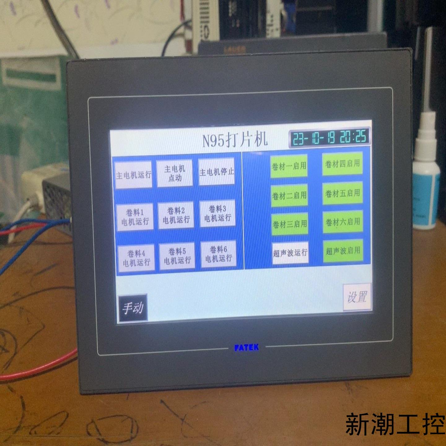 永宏七寸触摸屏C2070NA-GF成色不错功能好带网口议价商品