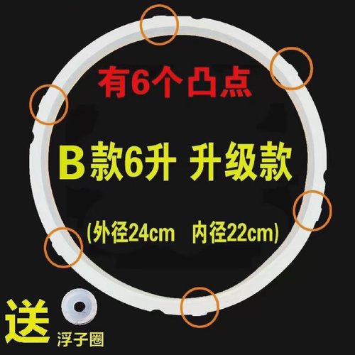 适用苏泊尔电压力锅密封圈配件5L6L升电高压锅皮圈橡胶圈硅胶圈