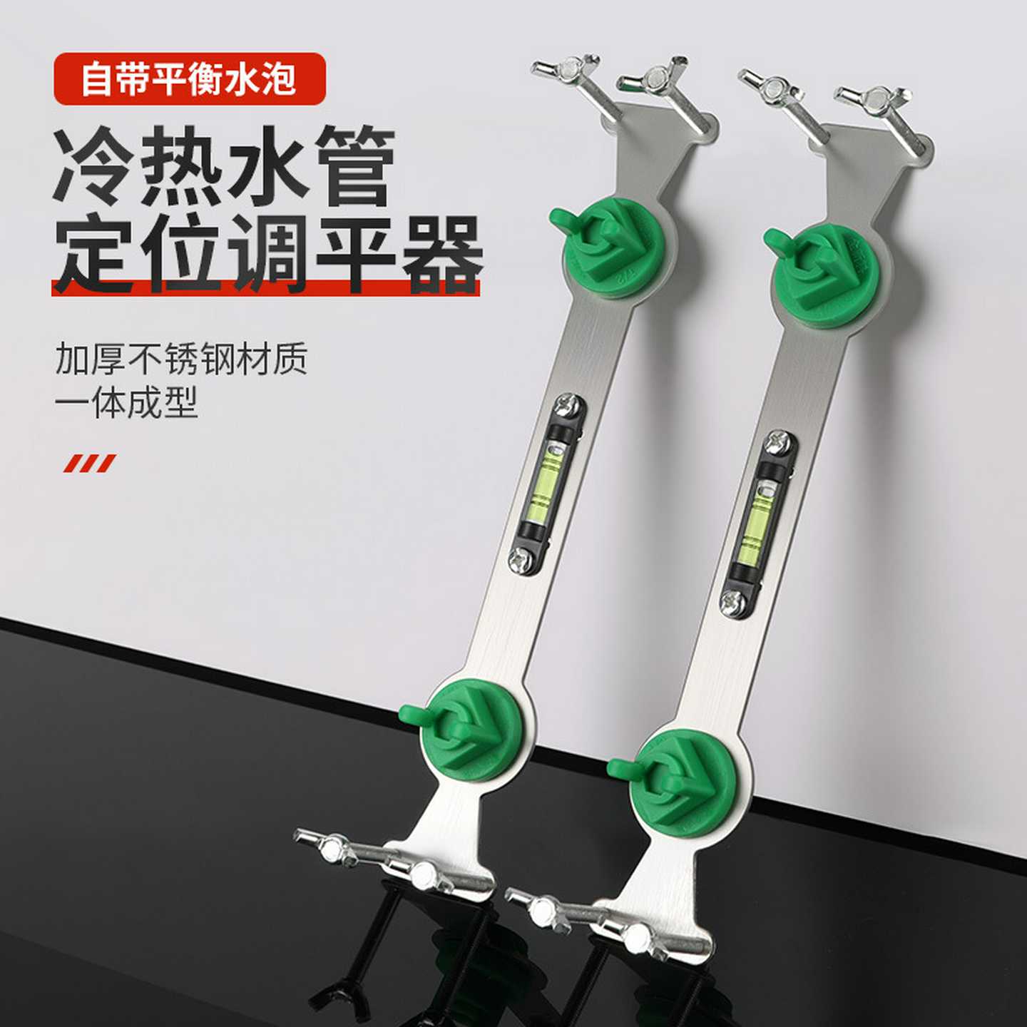 冷热水管调平器花洒定位器淋浴固定混水阀安装4分双联支架水平仪