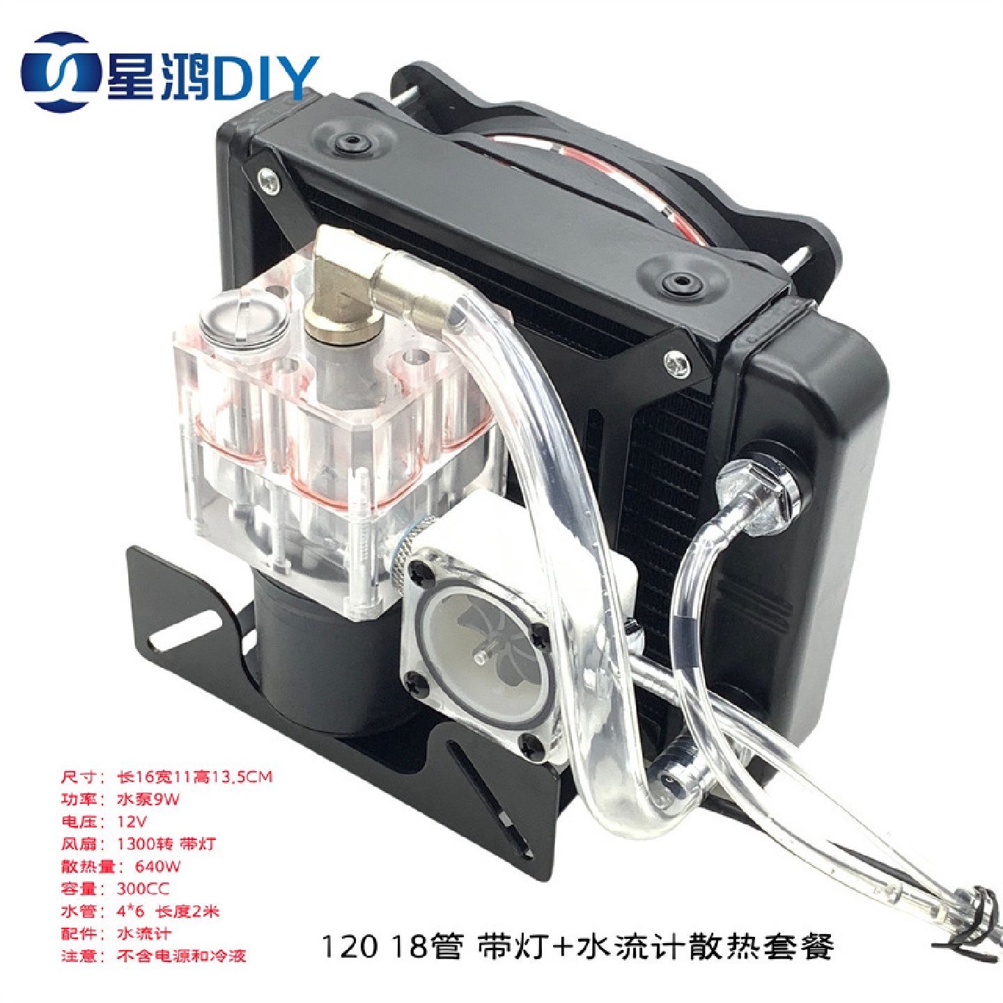 水冷散热器手机笔记本3D打印机迷你携带式外置一体散热整机