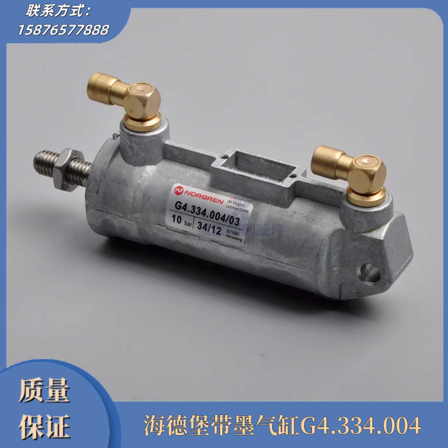 议价-海德堡印刷机配件SM102PM74带墨气缸G4.334.004墨辊水辊气