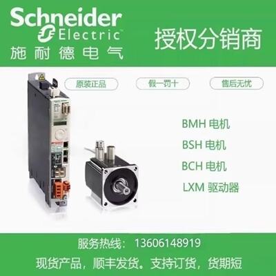 议价伺服马达BSH1004P11A1A/BSH1004P11A2A/1004P11F2A/P12A2A/P1