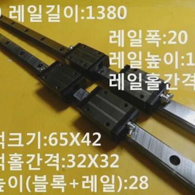 二手NSKS20LM导轨导轨长度1380毫米2块1件