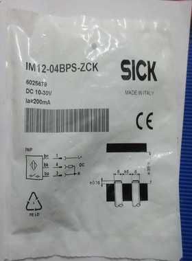 全新SICKIM12-04BPS-ZCK现货*--议价商品