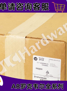 议价2711P-K15C4A9罗克韦尔AB触控屏幕正品质量售後无忧2711PK15C