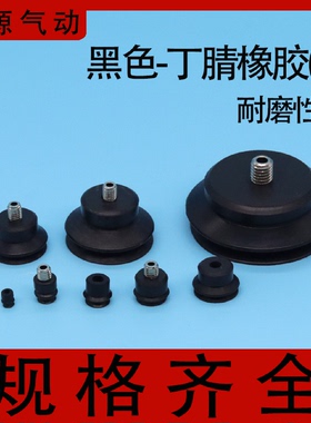 机械手双层真空吸盘SZJ4 6 8 10 15 20 25 60 N WS CS CN-M3B M5B