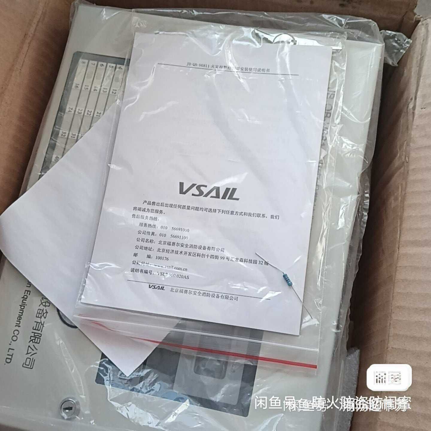 【议价】福赛尔V6811主机,火灾报警器,的带包装,38台