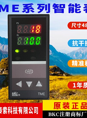 浙江泰索科技BKC温控仪TME-7511Z 7512Z 7531Z 7532Z 7711Z-S正品