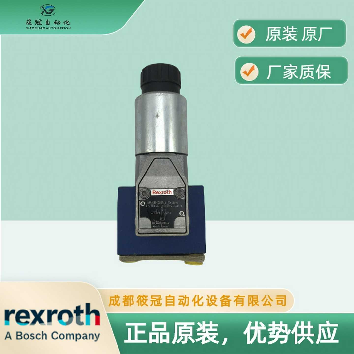 REXROTH力士乐电磁阀球阀M-3SEW10zU15-630MG24N9K4有库存
