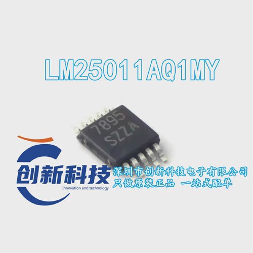 原装LM25011AQ1MY/NOPB丝印SZZAMSOP-10封装开关稳压器直拍