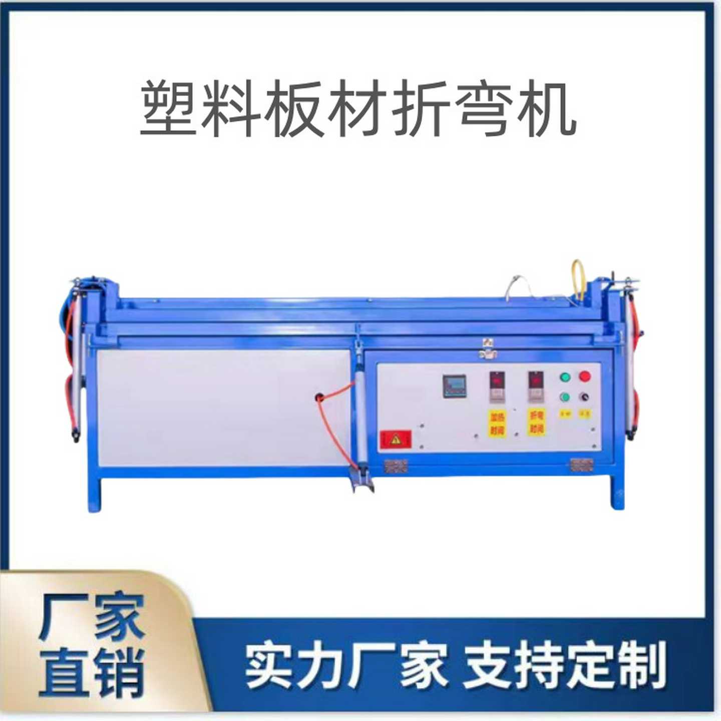 亚克力折弯机自动小型PC板PP板PVC管道护角折边机塑料板材热弯机