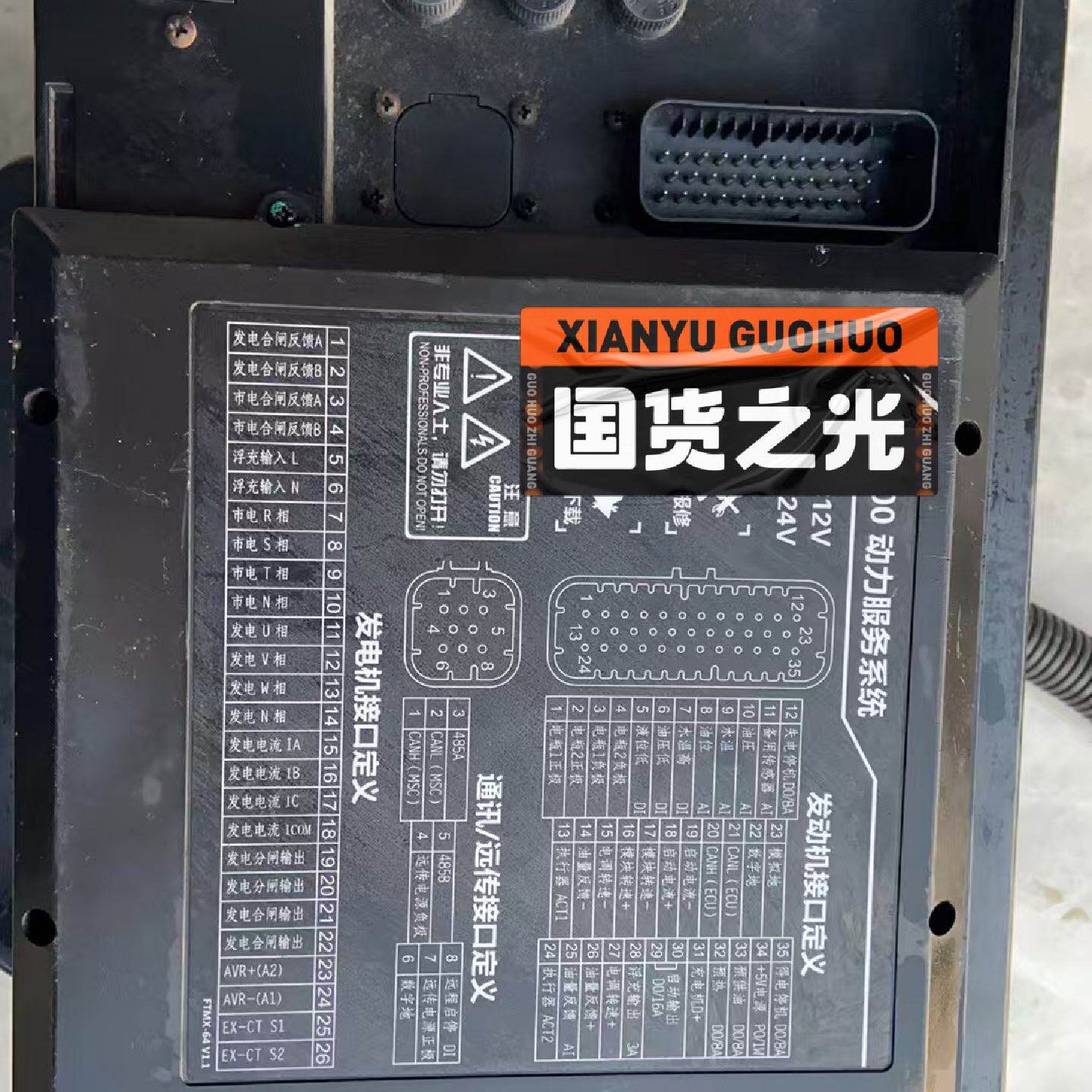 浮创FPSS7800动力服务系统,二手拆机,想要私信,议价--议价商品