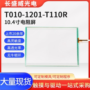 110RL T110R絲印1201 T010 110R 1201 X111