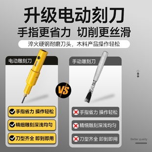 画版 j8手工木头版 画电动石膏diy雕刻刀刻刀木刻刀学生套章g3
