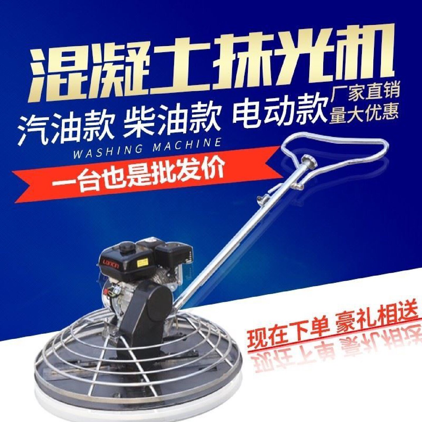 电动收光机新款地面磨光机水泥地混凝土电动抹光机混凝土打磨机