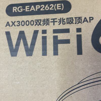 锐捷RG-EAP262E AX3000双频wi-fi6议价