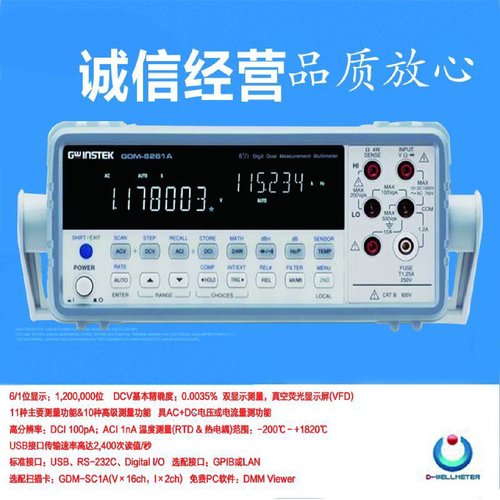 台湾固纬GDM-8261A数字万用表台式万用表61/2位数字万用表