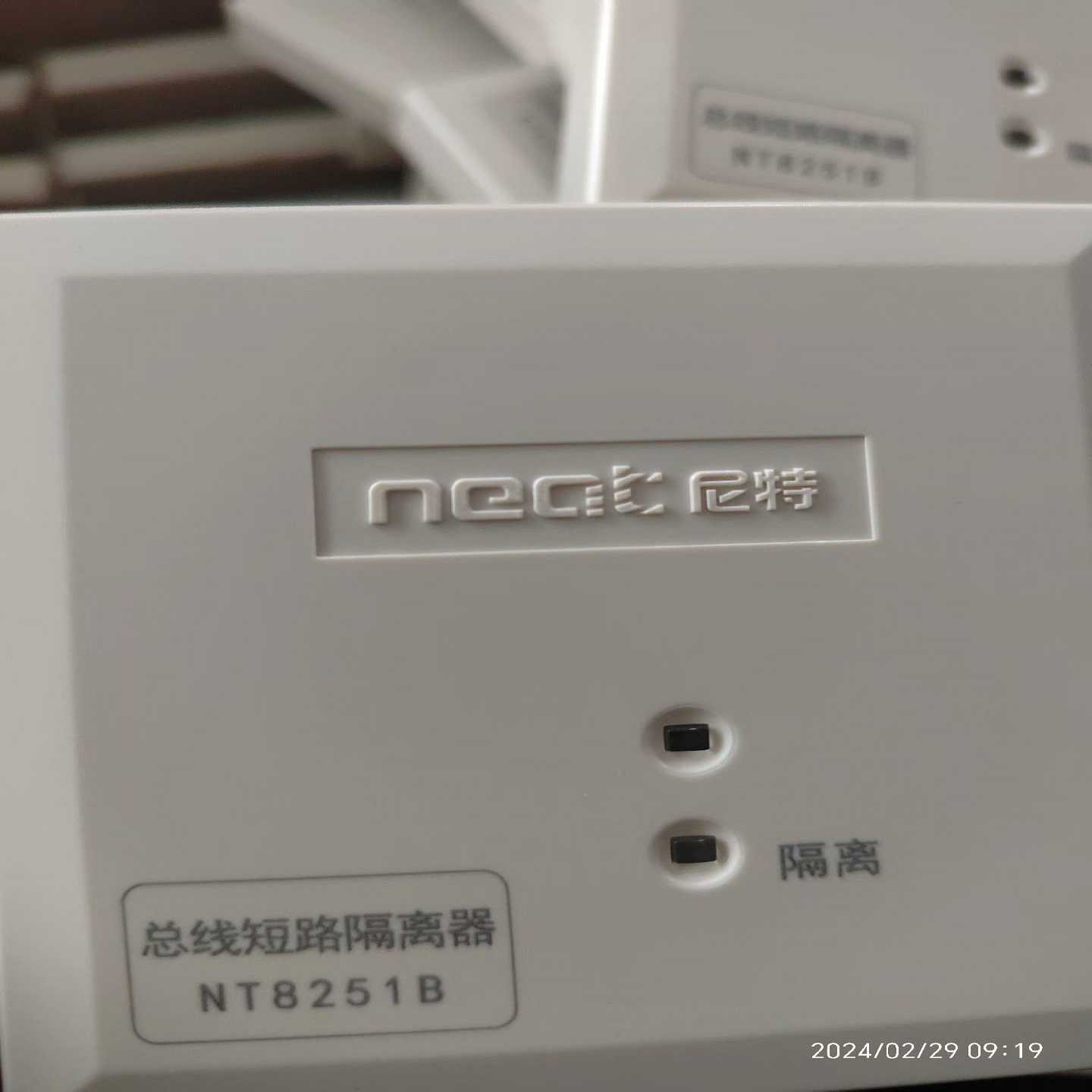 尼特隔离模块，尼特NT8251B总线短路隔离器，隔离模块！