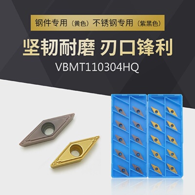 VBMT110304HQ替代京瓷PR930CA5525数控刀片外圆内孔尖刀车刀粒