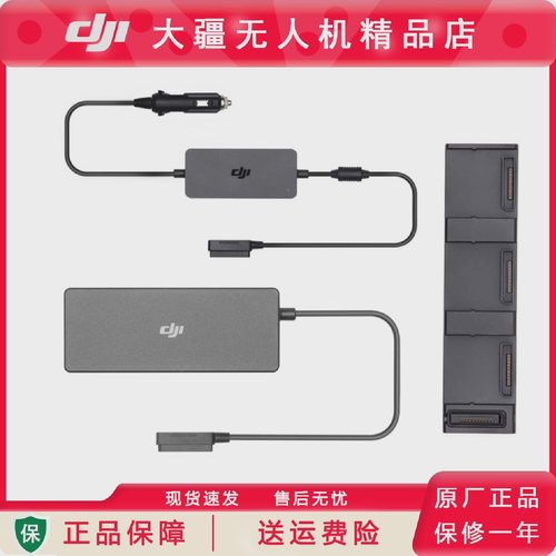 大疆御MavicAir2原装电池管家车充车载充电器御Air2S多充器配件
