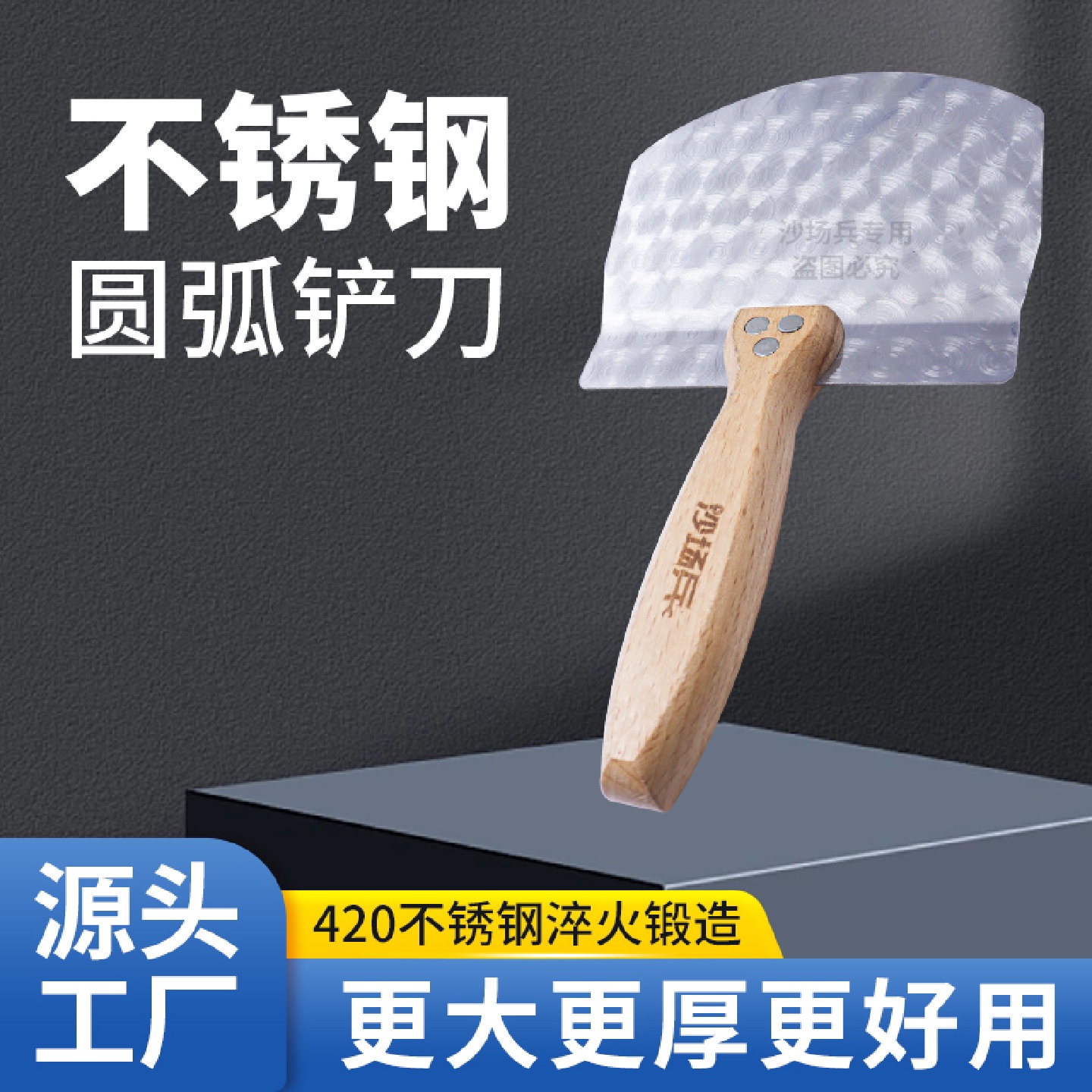 kt圆弧抹灰刀不锈钢铲刀刮腻子油灰刀上料油漆工清洁抹灰小刮