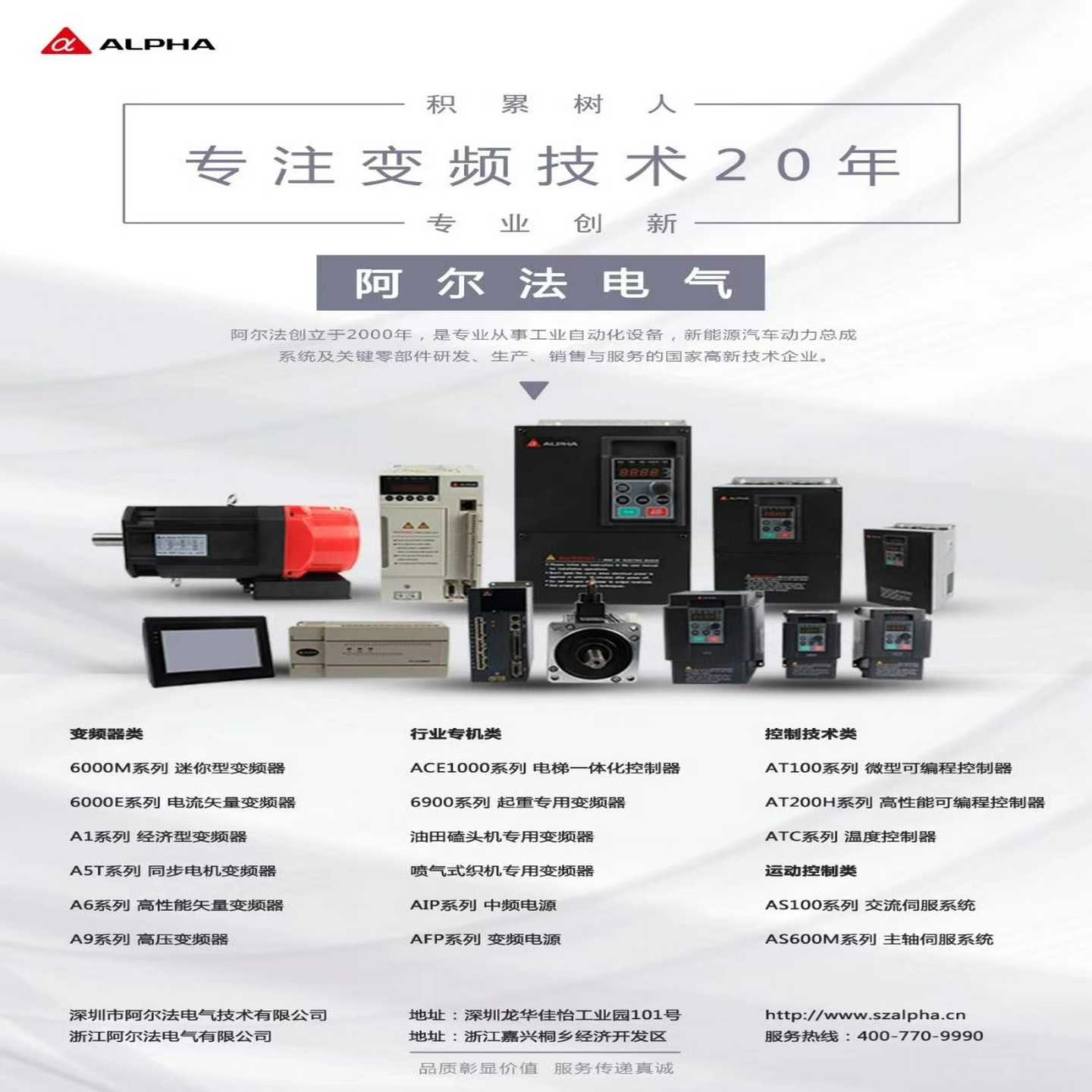 询价~阿尔法变频器伺服主轴电机AS600M，6000系列功率4kw