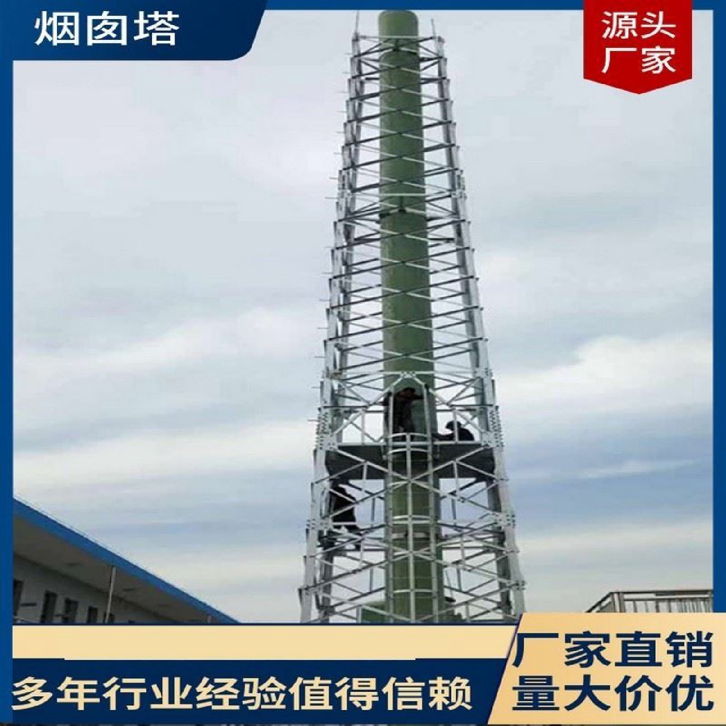 玻璃钢烟囱净化塔废气高空排放烟道防腐脱硫耐高温除臭通风烟道管,机械设备,试验机,淘宝优惠券,粉丝福利购,淘宝优惠卷