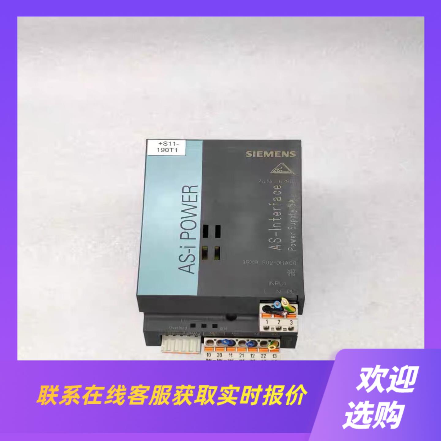 3RX9 502-0BA00 AS-i 电源 5A 1拍前询价下单