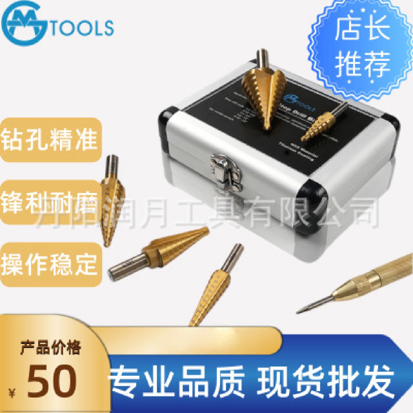 6PC4241多功能阶梯钻组套直槽高速钢钻钻头镀钛宝塔套装打孔