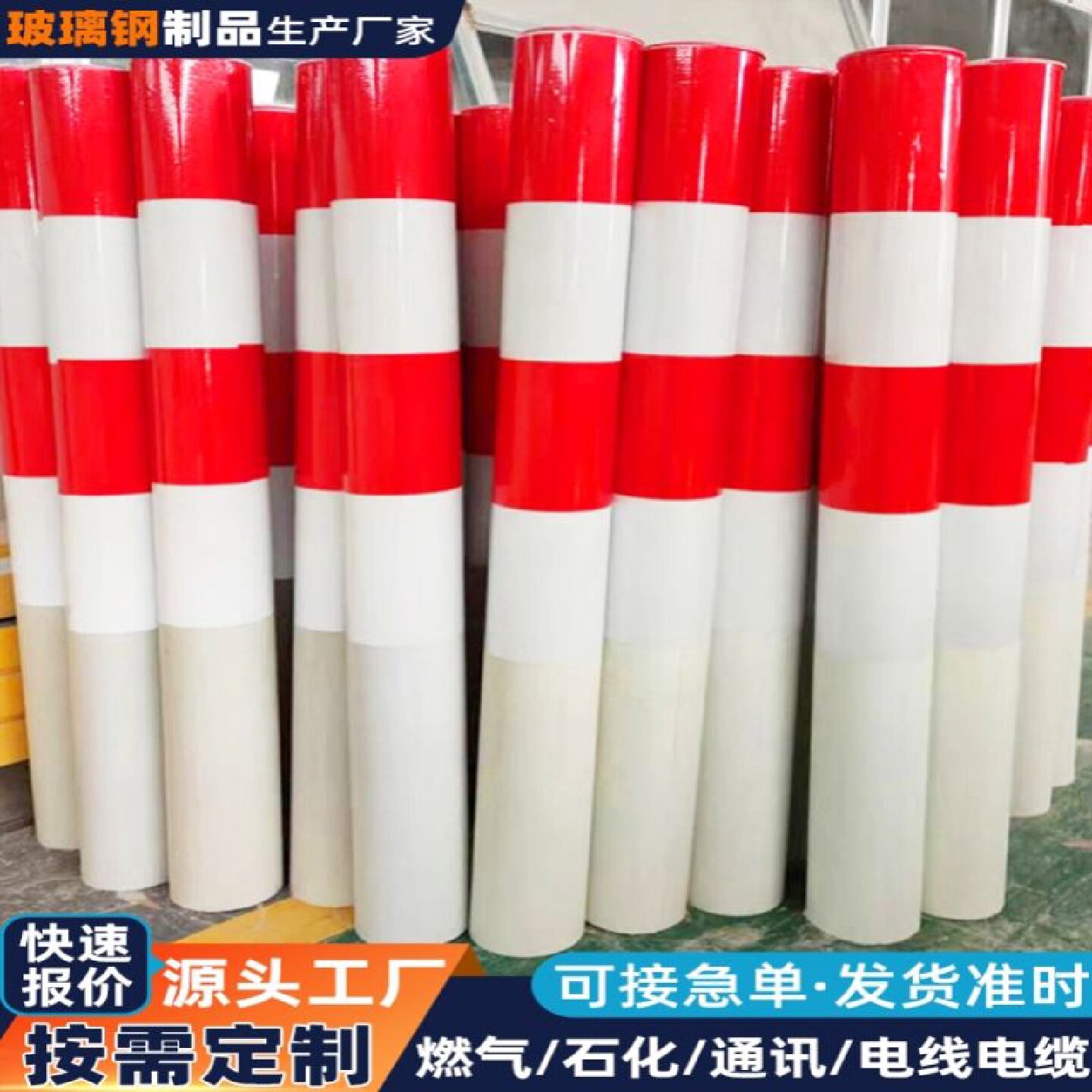 电力电缆标志桩警示桩pvc玻璃钢水泥地埋桩供水燃气通信标石界桩